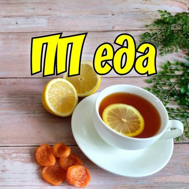 Аватар канала Худеем Вместе на ПП