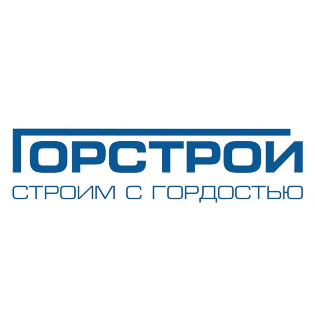 Аватар канала ГОРСТРОЙ