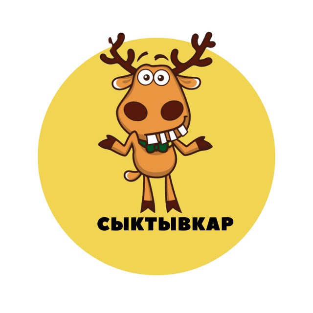 Аватар канала Сыктывкар | События | Подслушано