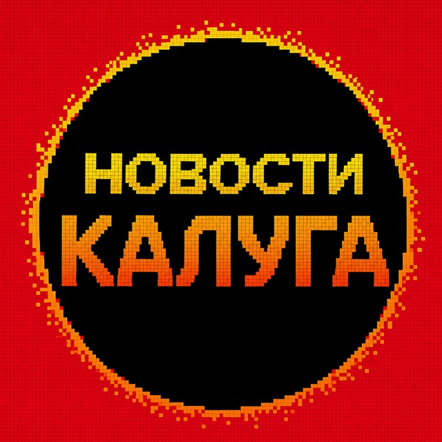 Аватар канала Новости Калуга
