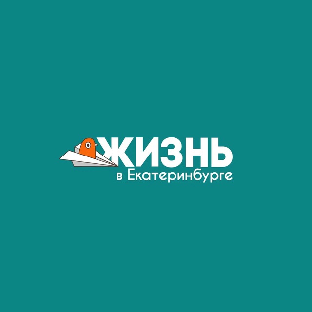 Аватар канала Жизнь в Екатеринбурге
