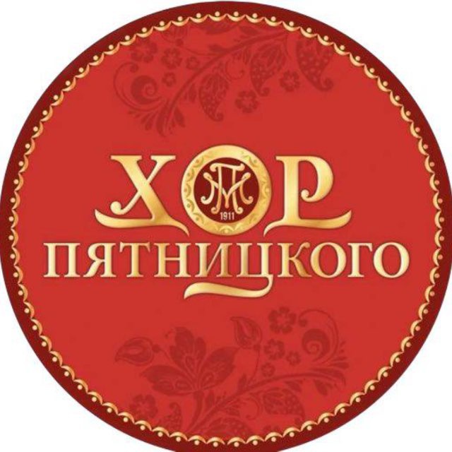 Аватар канала Хор имени Пятницкого