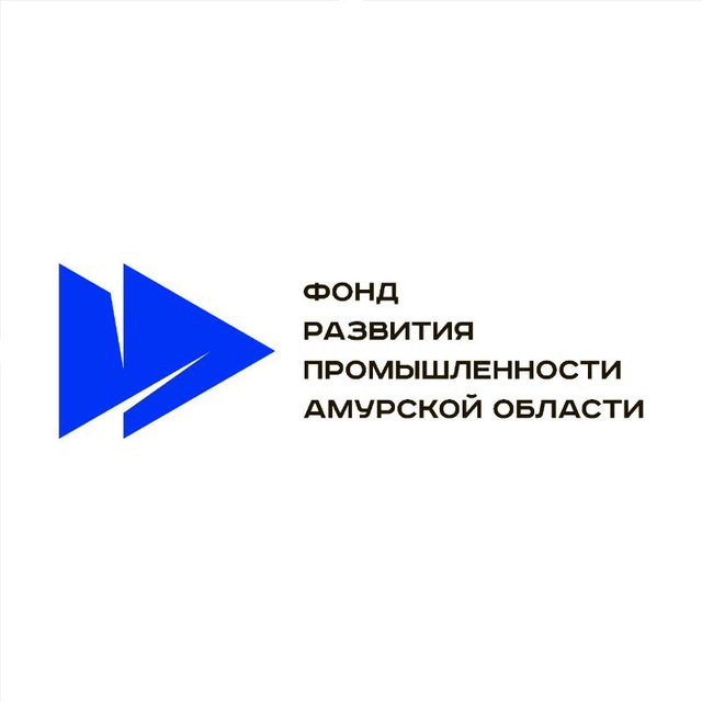 Аватар канала Фонд развития промышленности Амурской области
