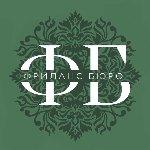 Аватар канала Фриланс Бюро • Вакансии