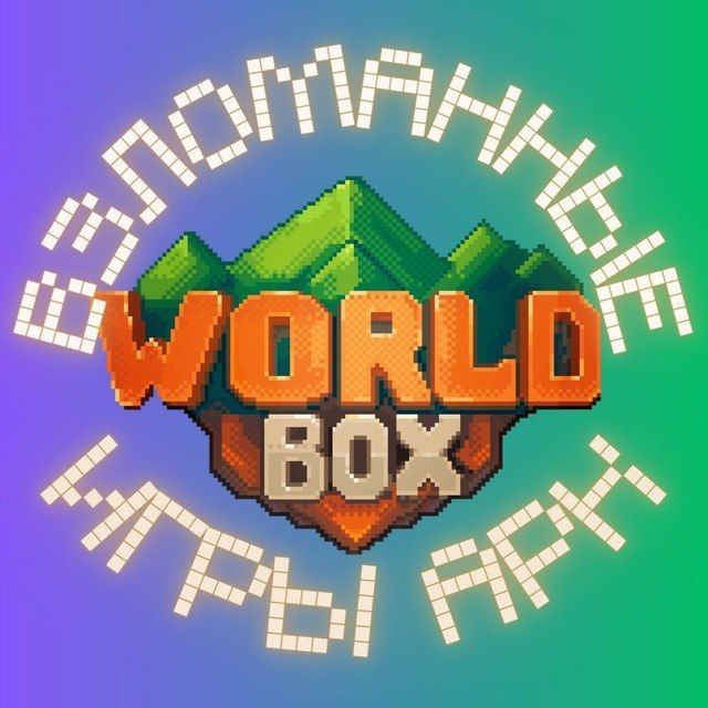 Аватар канала Super WorldBox Ворлд Бокс