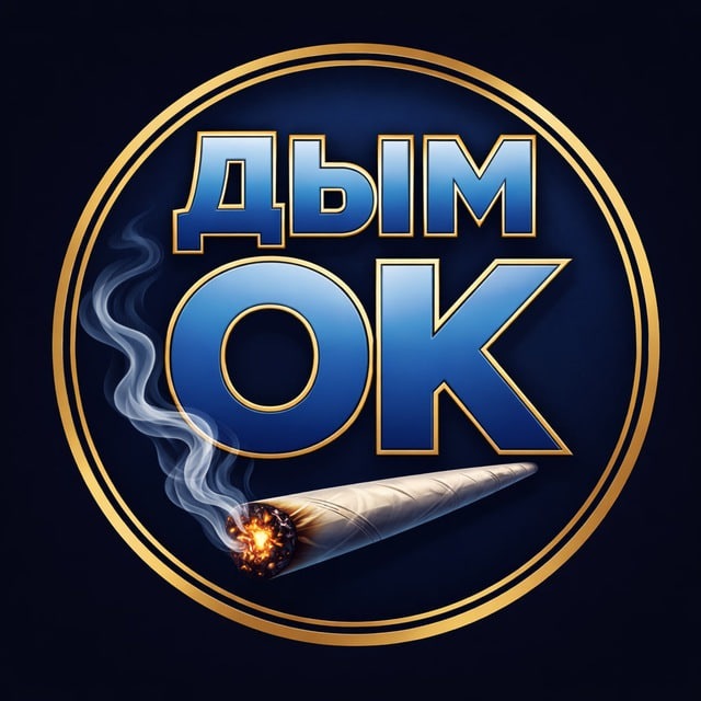 Аватар канала Дым Ок