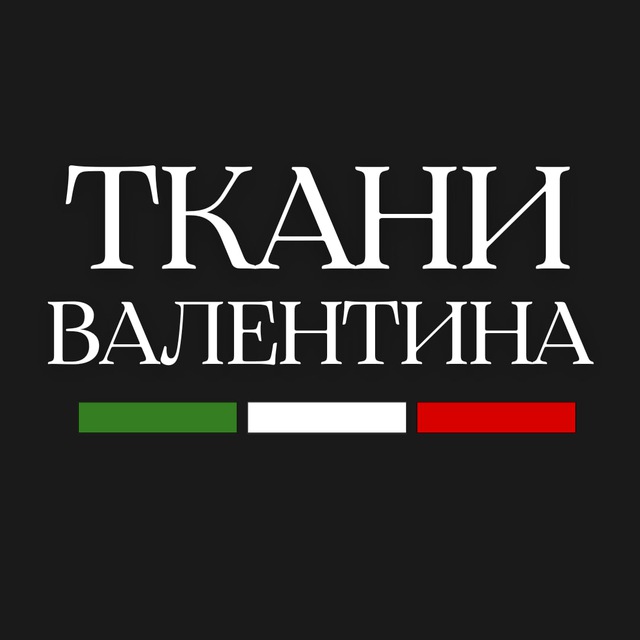 Аватар канала ТКАНИ ВАЛЕНТИНА 🇮🇹 Лучшие ткани Италии.