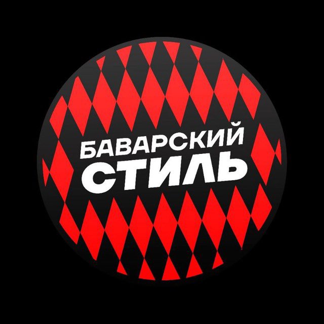 Аватар канала Баварский Стиль | Бавария Мюнхен