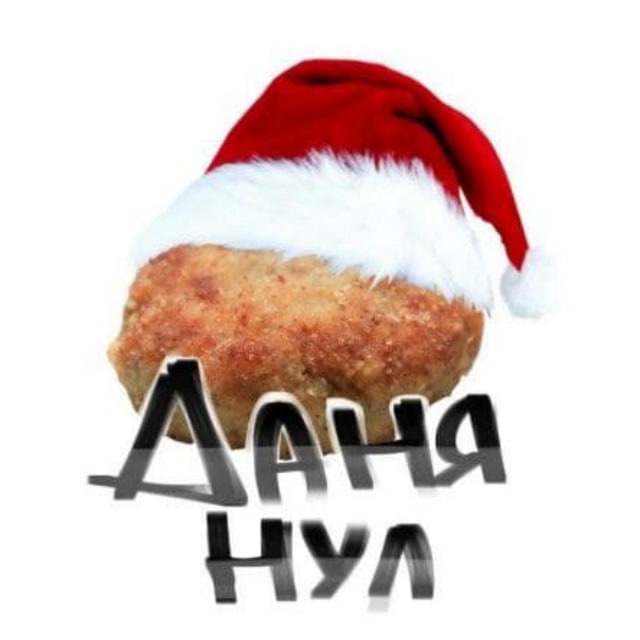 Аватар канала данянул <3