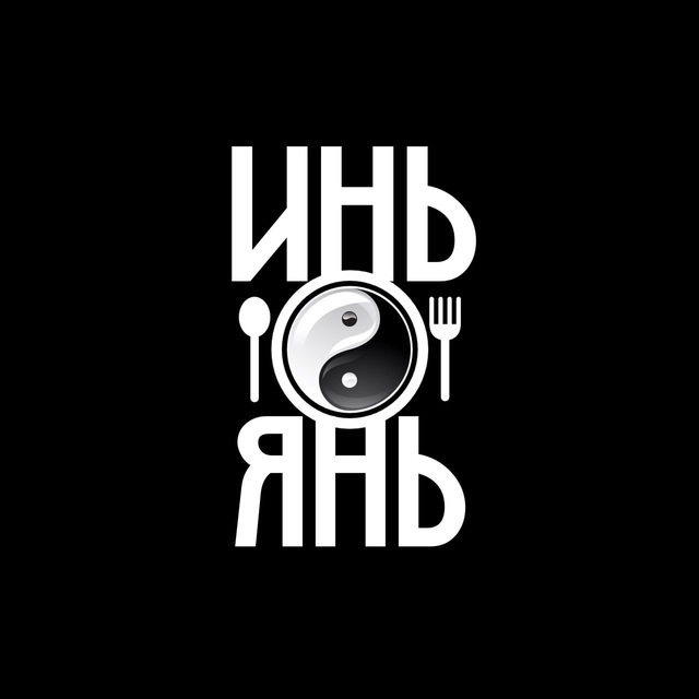 ИНЬ-ЯНЬ КАФЕ УССУРИЙСК