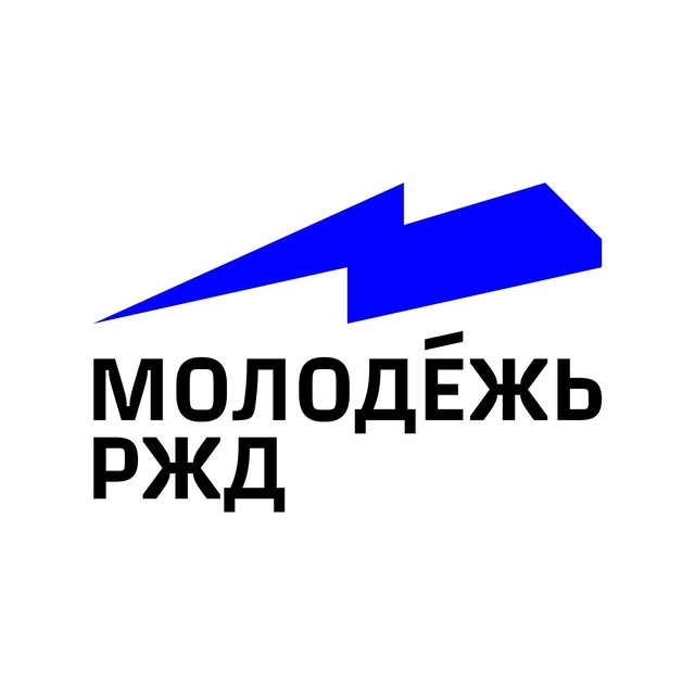 Аватар канала Молодёжь РЖД