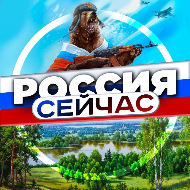 Аватар канала Россия сейчас • Новости