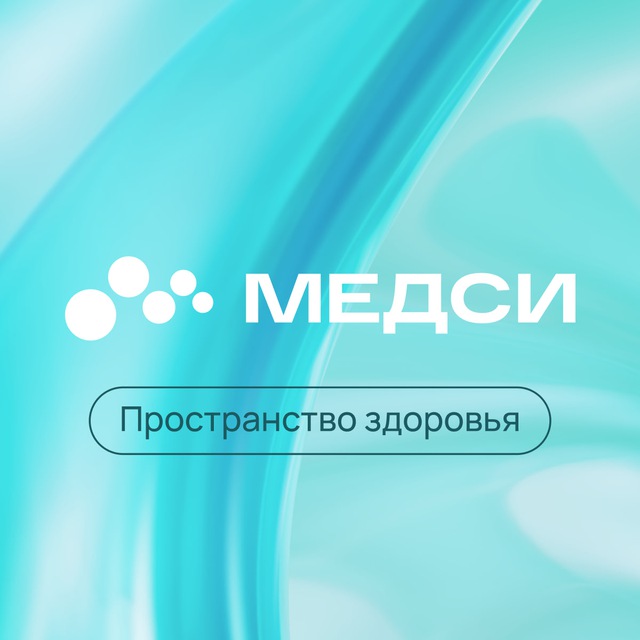 Аватар канала МЕДСИ. Наука и образование