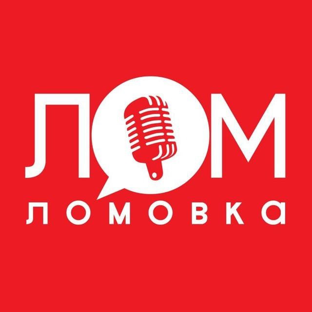 Аватар канала Lomovka