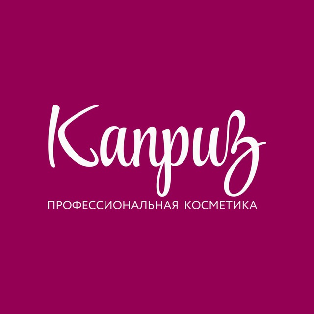 Аватар канала Каприз, гид по красоте 💄Красноярск