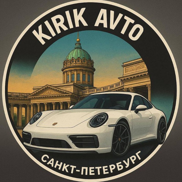 Аватар канала KIRIK AVTO🏆