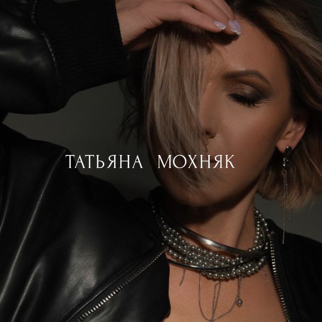 Аватар канала ТАТЬЯНА МОХНЯК