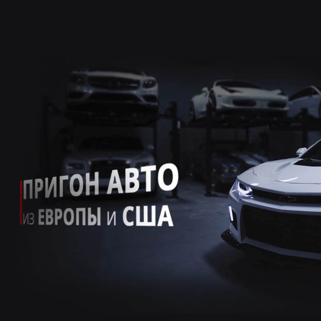 Аватар канала Автопригон в Россию | Под ключ 🔑