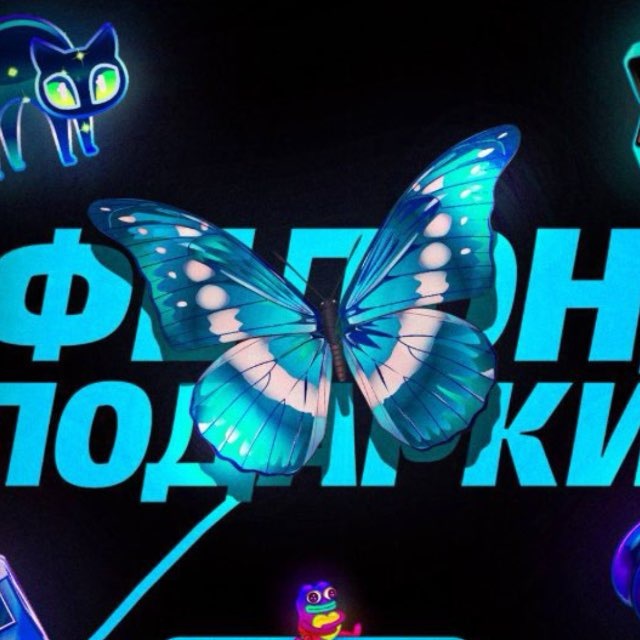 Аватар канала ФЕЛОН и ПОДАРКИ 🦋