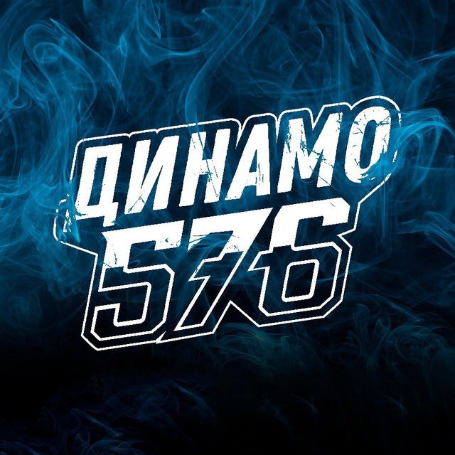 Аватар канала ХК Динамо 576