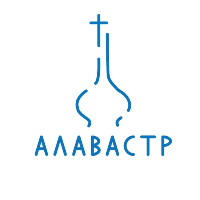 Аватар канала Издательство Алавастр