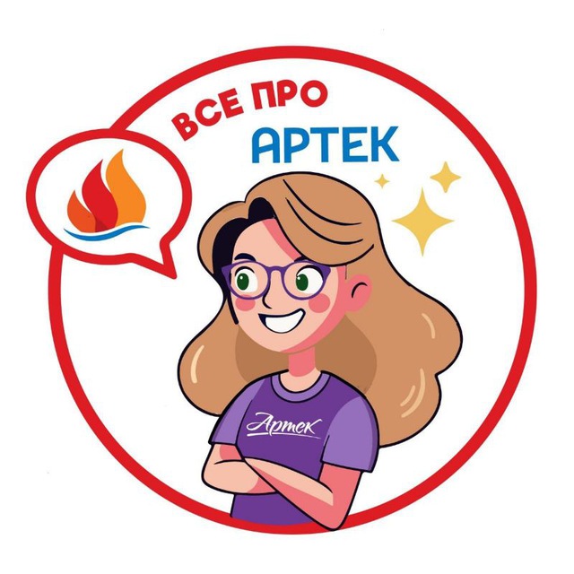 Аватар канала Всё про Артек 🔥❤️