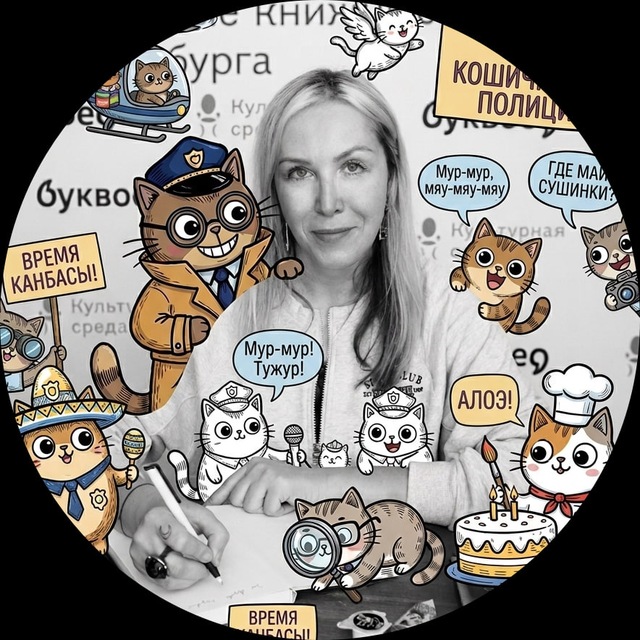 Аватар канала Зоя Арефьева и Кошичкина Полиция