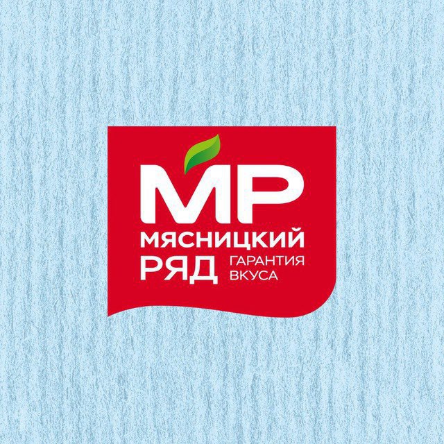 Мясницкий ряд 🥩