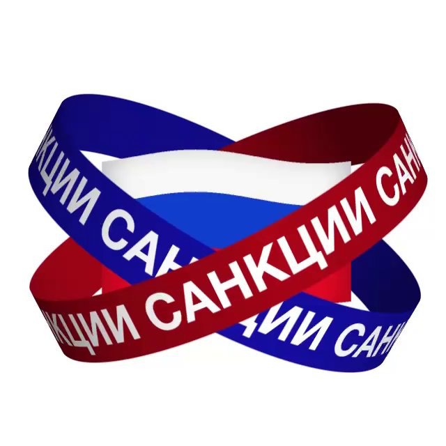 Аватар канала Санкции в РФ