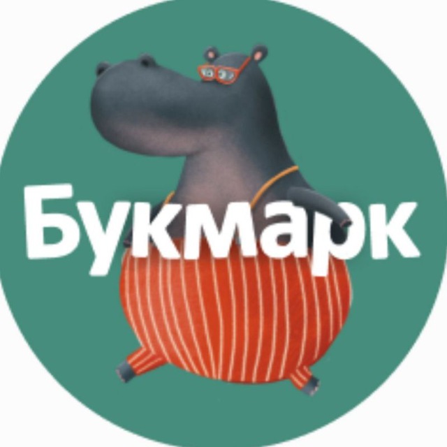 Аватар канала БУКМАРК издательство