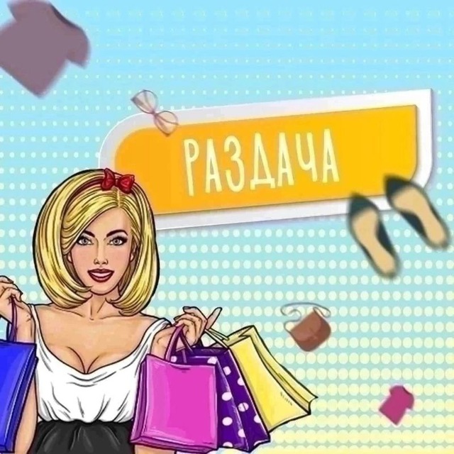 Аватар канала ⚜️ТОВАРЫ ДАРОМ!!!⚜️