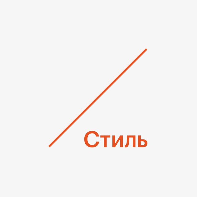 Аватар канала РБК Стиль