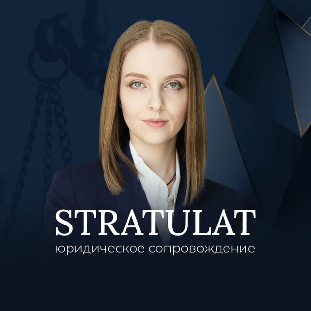 Аватар канала Юрист в IT — Анна Стратулат