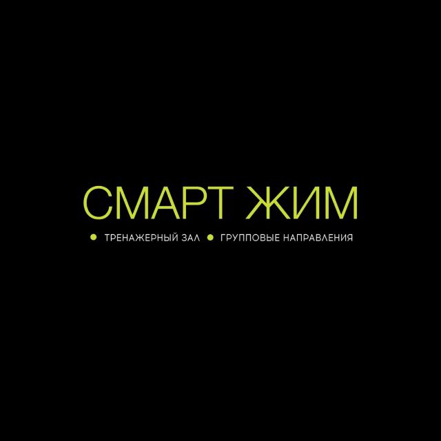 Аватар канала Спортивный клуб Смарт жим