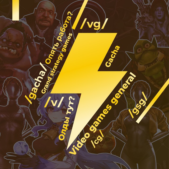 Аватар канала VG/Двач
