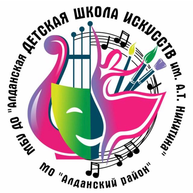 Аватар канала АДШИ им.А.Т.Никитина
