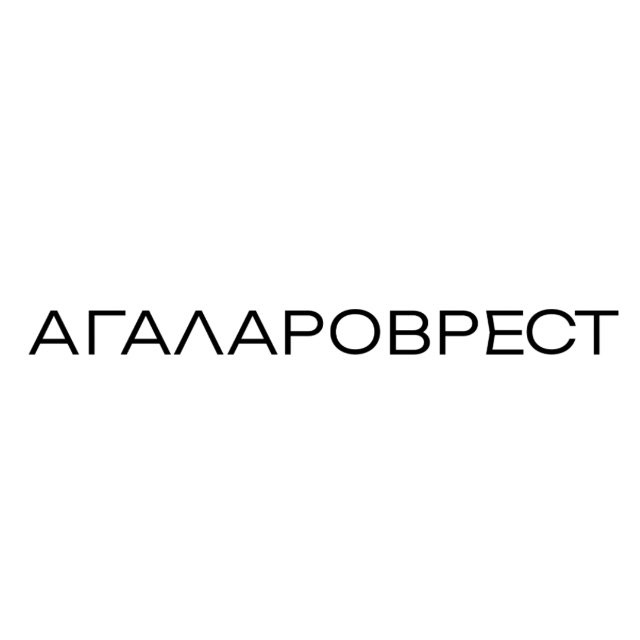 Аватар канала АГАЛАРОВРЕСТ