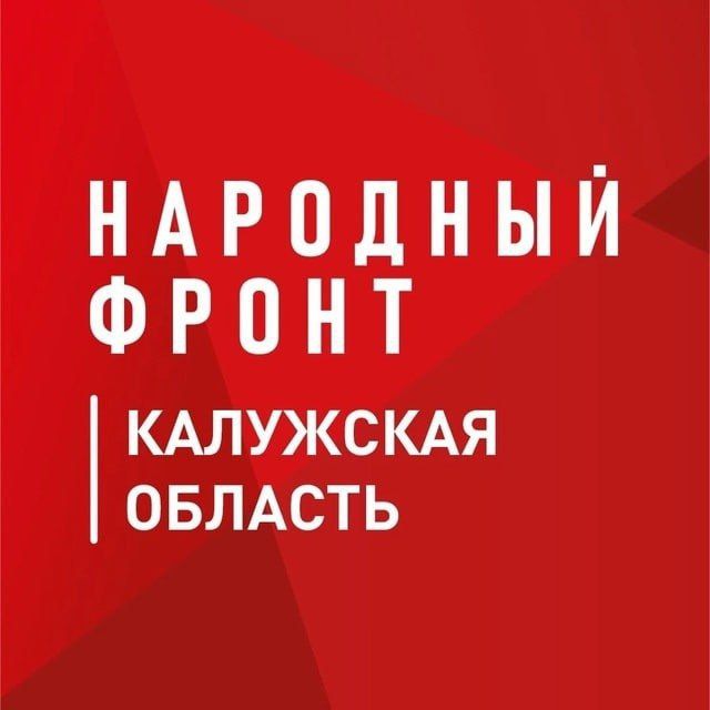 Аватар канала Народный фронт | Калужская область
