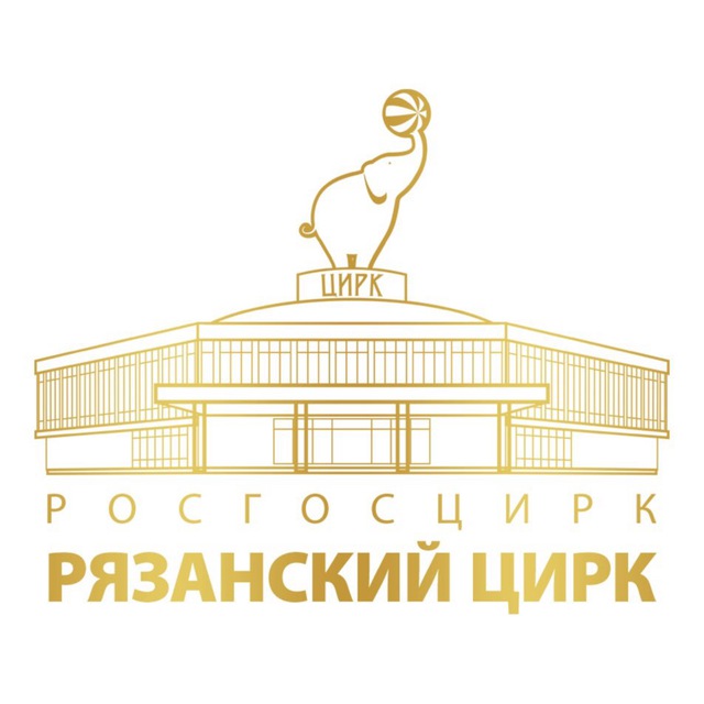 Аватар канала Рязанский цирк