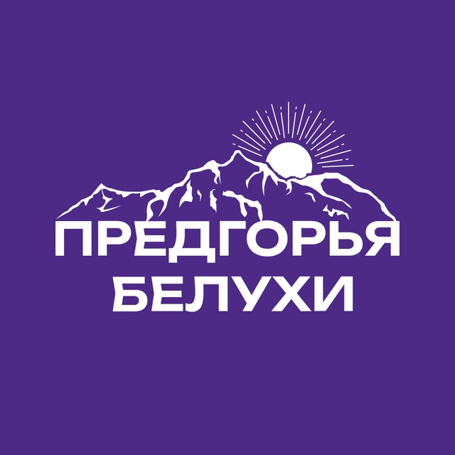 Аватар канала ПРЕДГОРЬЯ БЕЛУХИ | НАТУРАЛЬНЫЙ ЧАЙ 💜