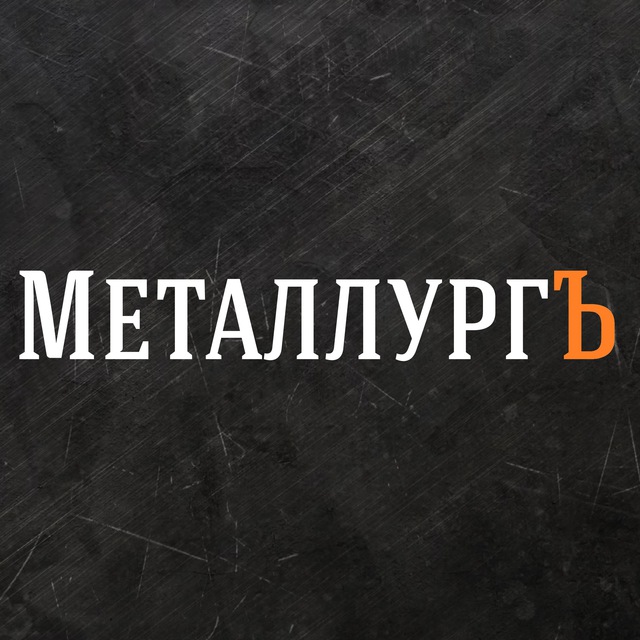 Аватар канала МеталлургЪ