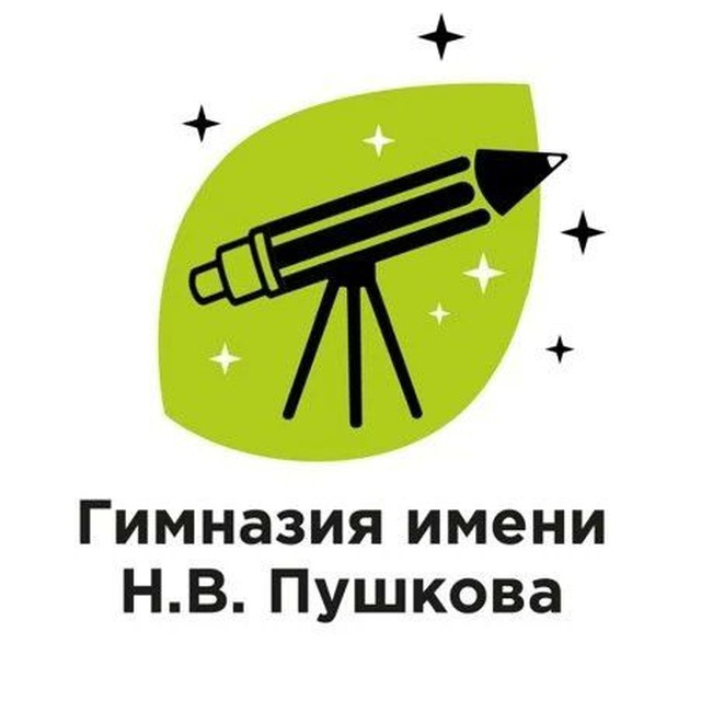 Аватар канала ГАОУ Гимназия имени Н.В. Пушкова