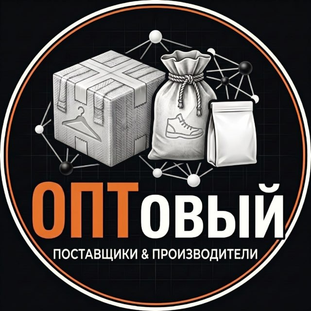 Аватар канала ОПТовый