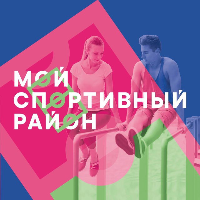 Аватар канала Мой спортивный район