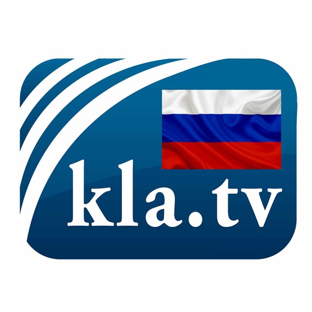 Аватар канала Kla.TV|RUS