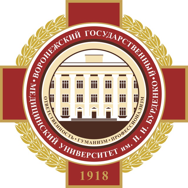 Аватар канала ВГМУ им. Н.Н. Бурденко