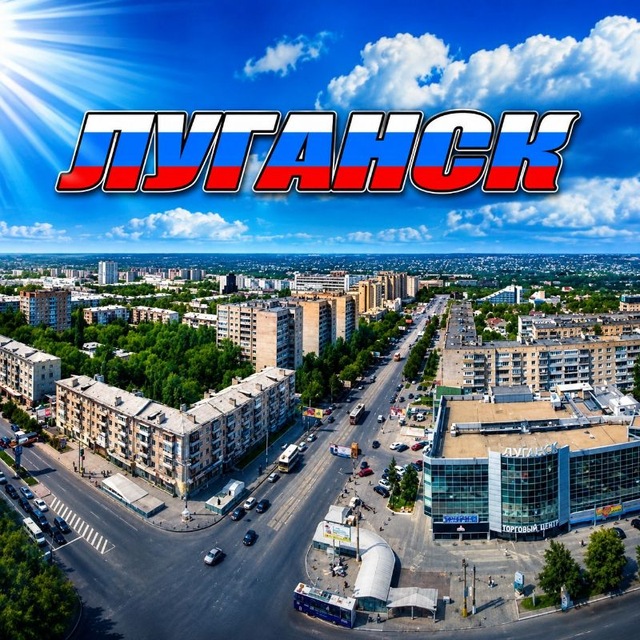 Аватар канала Канал Луганск & События