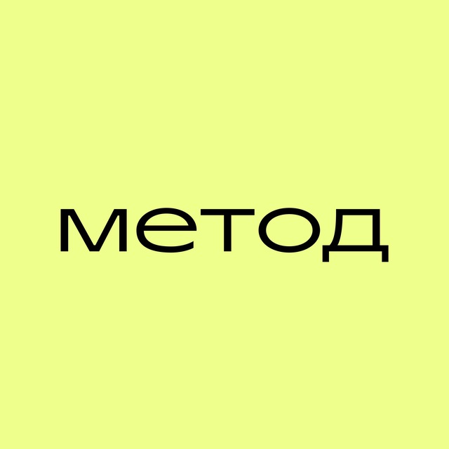 Аватар канала МЕТОД | бизнес-консалтинг