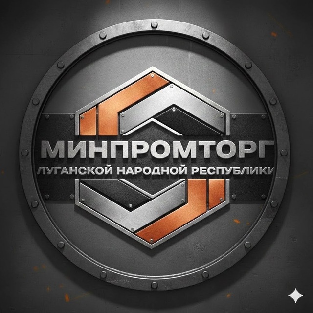 Аватар канала МИНПРОМТОРГ ЛНР