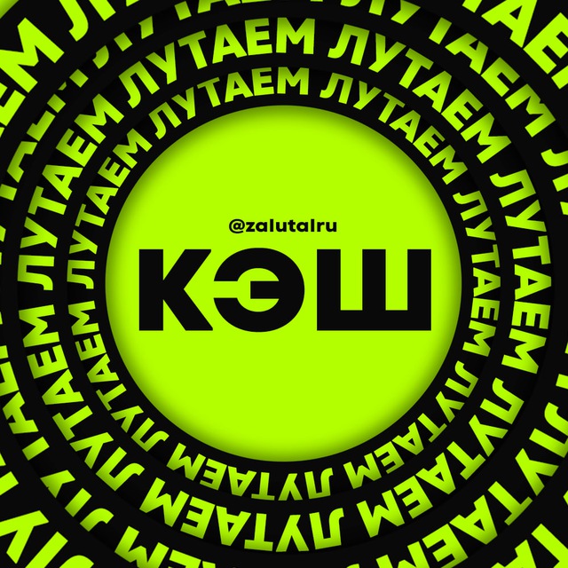 Аватар канала ЛУТАЕМ КЭШ 2.0